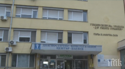 напрежение плевен пускат пациенти химиотерапия болницата