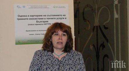 проекти милиони лапат зелените анна ганева института биоразнообразие