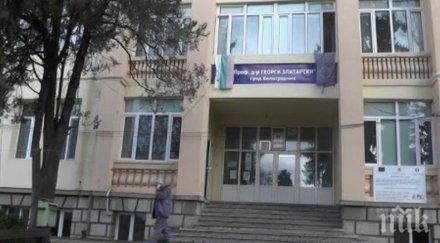 болницата белоградчик получи дарение