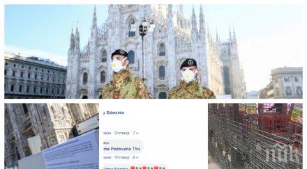 пик българска простотия жертвите италия милиони цял свят молят наши кифли точат снимки часа коронавирусът взе рекордните 133 жертви ботуша