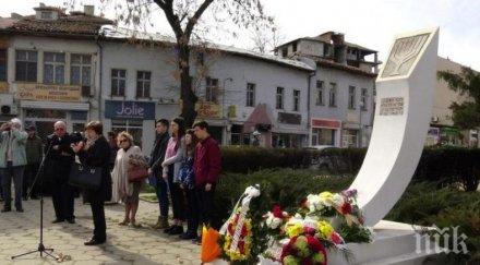 отбелязваме деня спасяването българските евреи холокоста