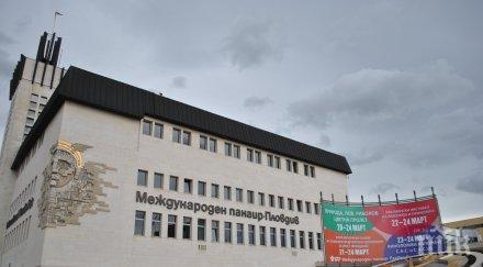 отлагат пролетния панаир пловдив