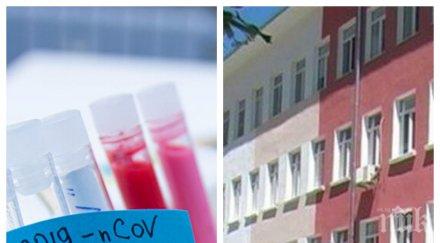 трагедия жена висока температура издъхна внезапно спешното враца коронавирус