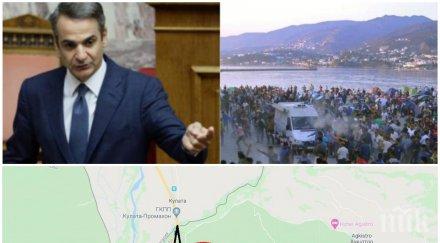 пик мицотакис планира наводни българия бежанци схемата лагера кулата карта
