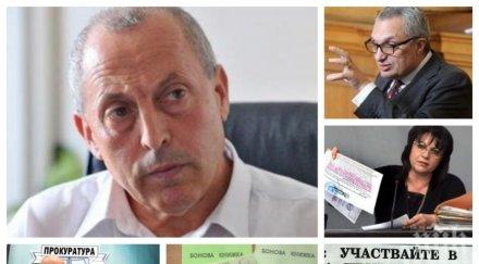 пик надзорникът приватизацията руси статков убийствени разкрития кражбите държавни активи битките бсп обновена