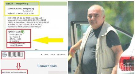 разследване пик доказателството арман бабикян собственикът анонимното менте информираннет работи услуга радев мая манолова документи снимки