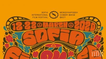 заради коронавируса софия филм фест отлага