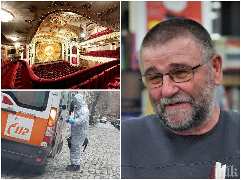 Писателят Христо Стоянов с послание към недоволните актьори заради коронавируса: Лесно и красиво е да умреш пред публика, но не е същото да я умориш тази публика...