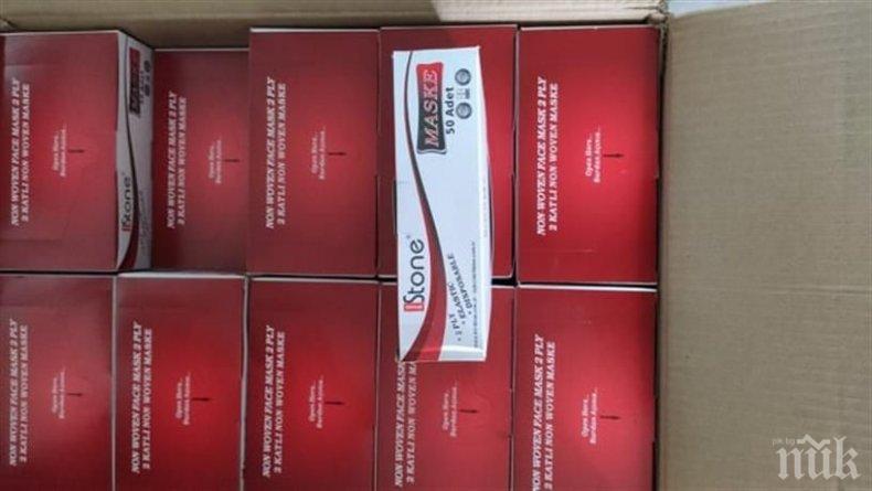 ОПЕРАЦИЯ „PANGEA“: Интерпол подпука трафика на лекарства, ваксини и предпазни маски - предотвратиха износа от България на 7850 защитни средства (СНИМКА)