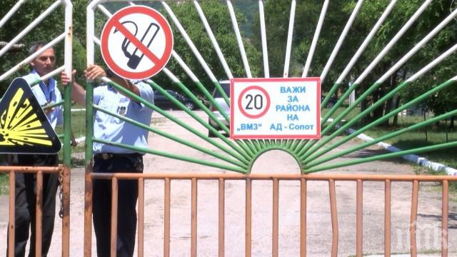 ВМЗ-Сопот гърми бракувани боеприпаси