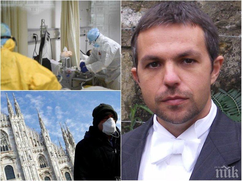 ТОТАЛЕН ШОК: Експерт-епидемиолог със страховити разкрития - в Италия лекари решават кой да живее и кой да умре, същата картина се задава и в България