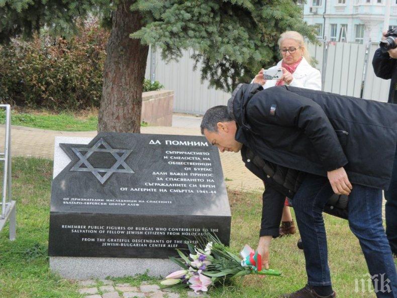Кметът на Бургас почете Деня на спасяването на българските евреи