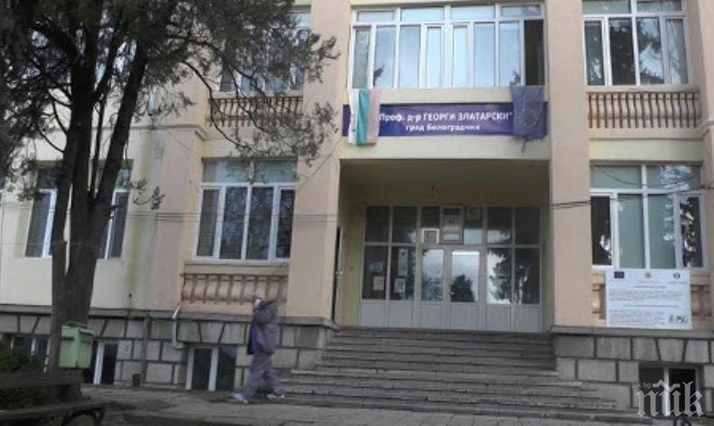 Болницата в Белоградчик получи дарение