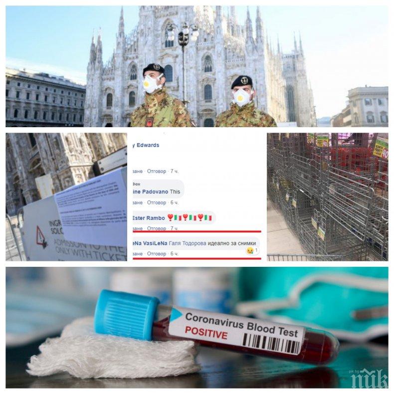 САМО В ПИК: Българска простотия за жертвите в Италия! Милиони по цял свят се молят, а наши кифли се точат за снимки. За 24 часа коронавирусът взе рекордните 133 жертви на Ботуша