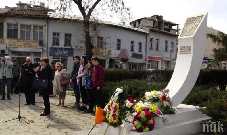 Отбелязваме 80 години от спасяването на българските евреи