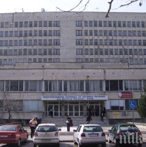Обявиха карантина в болницата на Свищов