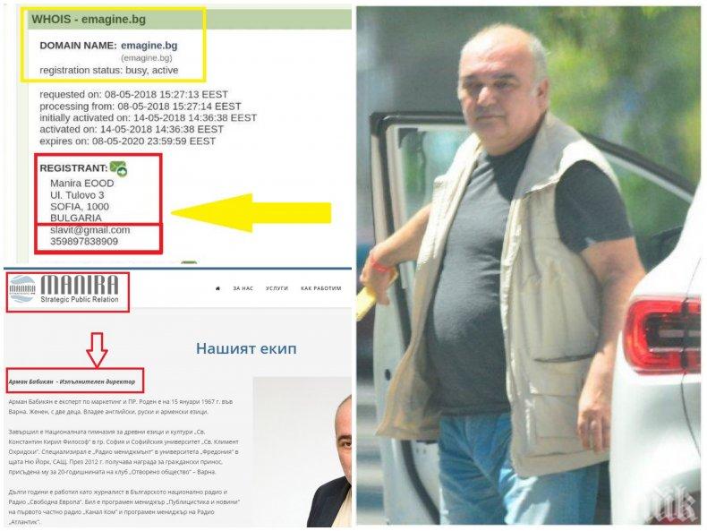 РАЗСЛЕДВАНЕ НА ПИК: Ето доказателството, че Арман Бабикян е собственикът на анонимното менте Информиран.нет, което работи в услуга на Радев и Мая Манолова (ДОКУМЕНТИ/СНИМКИ)