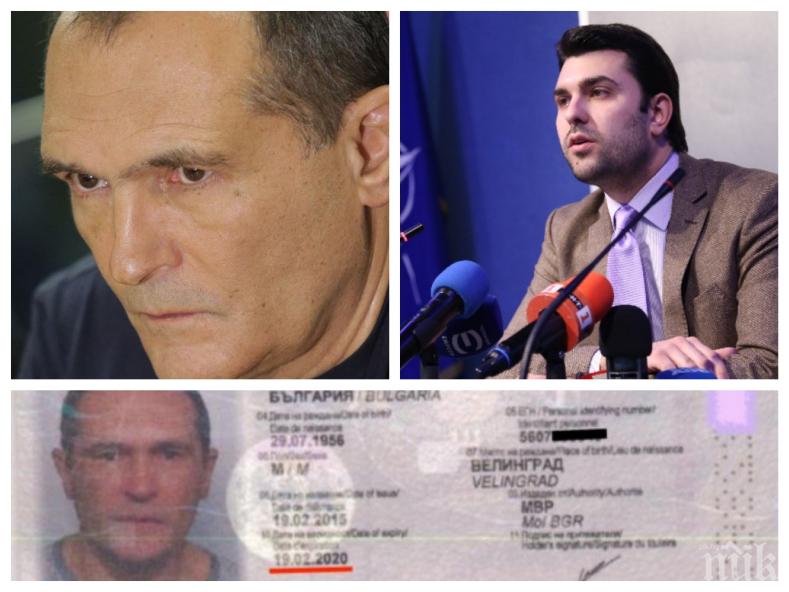 ИЗВЪНРЕДНО В ПИК! Зам.-министър Георг Георгиев проговори за паспорта на Васил Божков