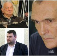 РАЗКРИТИЕ НА ПИК: Сашо Диков на спявка при Божков - затова ли съчини фейка с Пеевски за пред медиите на Цветан Василев и Прокопиев (СНИМКИ/ВИДЕО)