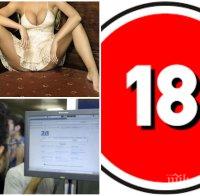 Порно гратис за италианците покрай коронавируса! Гледат филми на аванта 