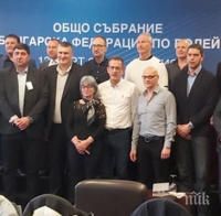 Любо Ганев е новият президент на БФВ, вижте УС на федерацията