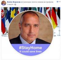 ПЪРВО В ПИК: Премиерът Борисов промени снимката си във Фейсбук - сложи призив заради коронавируса