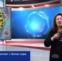 Министър Сачева пуска новини за COVID-19 за хора с увреден слух (СНИМКА)