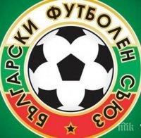 ИЗВЪНРЕДНО В ПИК: Спират футбола в България! БФС отложи всички мачове