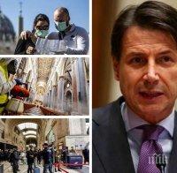 САМО В ПИК: Италия с безпрецедентни мерки в полза на хората - замразява сметките, данъците и ипотеките! Отпускат по 600 евро за детегледачка на родителите