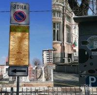 В Стара Загора паркират безплатно в 