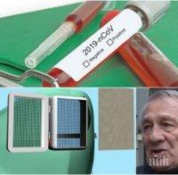 РЕВОЛЮЦИОННО: Русенски учен направи нова маска, която убива коронавируса с ток