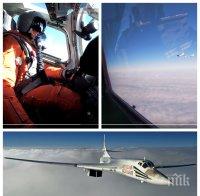 Русия показа страховито оръжие в небето! Ракетоносците Ту-160 летят над Атлантическия океан (ВИДЕО)
