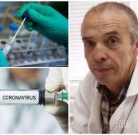 САМО В ПИК: Топ инфекционистът доц. Атанас Мангъров с оптимизъм: Коронавирусът ще умре през юни - генотипно той е на 80% като SARS, не е ебола с 60% смъртност