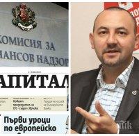 САМО В ПИК! Владимир Тодоров: 