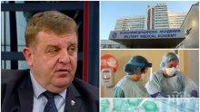 БИТКАТА С КОРОНАВИРУСА! Вицепремиерът Каракачанов с горещ коментар - докъде ще стигнат санкциите срещу нарушителите на карантината, ще има ли парад за Гергьовден и ще бъде ли разблокиран военният резерв