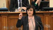 ПЪРВО В ПИК TV: Оживление в парламента - Корнелия Нинова кашля от трибуната (ОБНОВЕНА)