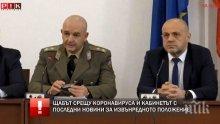 ИЗВЪНРЕДНО В ПИК TV! Министрите и щаба с допълнителна информация за извънредното положение (ВИДЕО/ОБНОВЕНА)