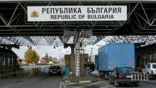 МВР с последни данни - ето каква е ситуацията по границите