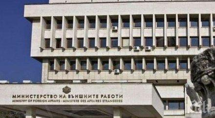 мвнр призоваваме сънародниците българия чужбина предприемат пътувания