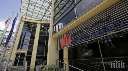 агенцията вписванията въвежда нов режим работа