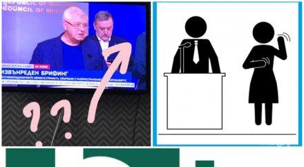 позор грозна дискриминация телевизията остави хората увреден слух без информация снимки