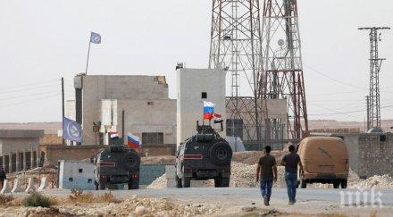 американски военни блокираха руски патрул сирия