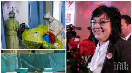 първо пик корнелия нинова подкрепяме извънредното положение здравето хората важно обновена