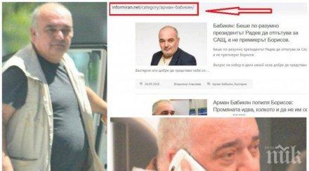 първо пик прокуратурата започва разследване менте сайтовете арман бабикян погват финансови проверки факсимилета