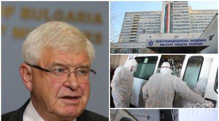 насред екшъна гръмна сайтът министерство здравеопазването