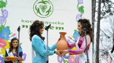 решават провеждането кюстендилска пролет началото следващата седмица