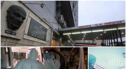 извънредно пик втора жертва коронавируса почина годишният мъж настанен пирогов