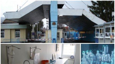 безхаберие затвориха гкпп стрезимировци камиони хора италия преминаваха без проблем пункта медицински кабинет термокамери