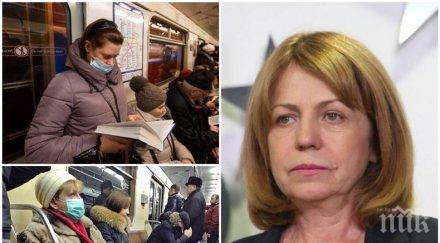 фандъкова спрете метрото