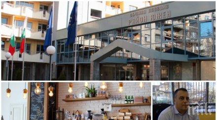 сигнал пик район южен пловдив спъва малкия бизнес чиновници нехаят никой вдига телефоните стопанския отдел